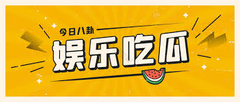 51吃瓜网 - 是全网公认的吃瓜爆料第一站！专注网红黑料、明星八卦、社会热点与独家猛料，每日实时更新最快最全的吃瓜资讯。无论是娱乐圈塌房大瓜、校园劲爆事件，还是91私密视频合集，这里应有尽有。页面简洁、加载飞快，瓜田热搜榜、TOP10实时刷新，让你第一时间掌握全网最新黑料与八卦动态。想吃瓜？就上51吃瓜网，永不翻车，百度收录超高，搜索即达，吃瓜群众的终极聚集地！