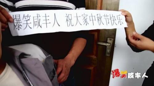 咸丰在线搞笑视频,笑料百出，欢乐无限